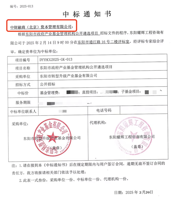 东阳111.png