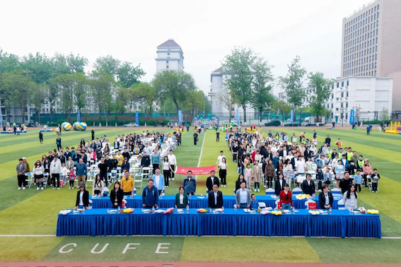 中央财经大学第二届运动会.png