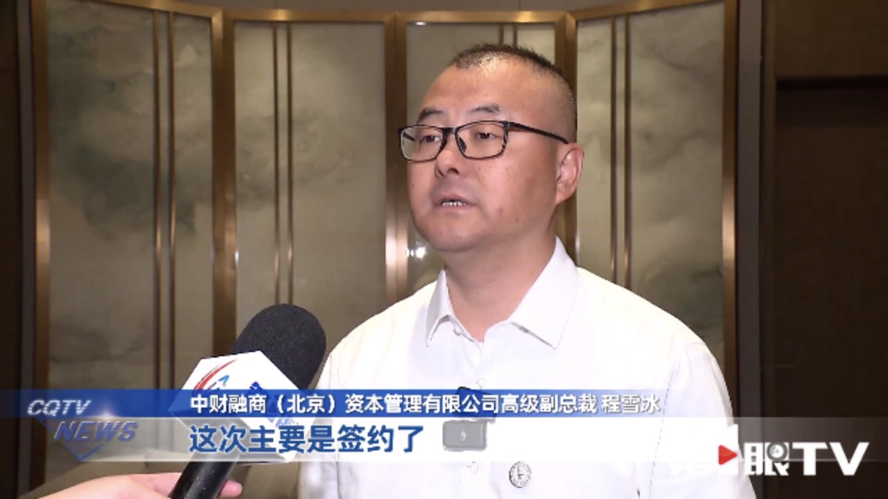 程雪冰总参加重庆活动.jpg